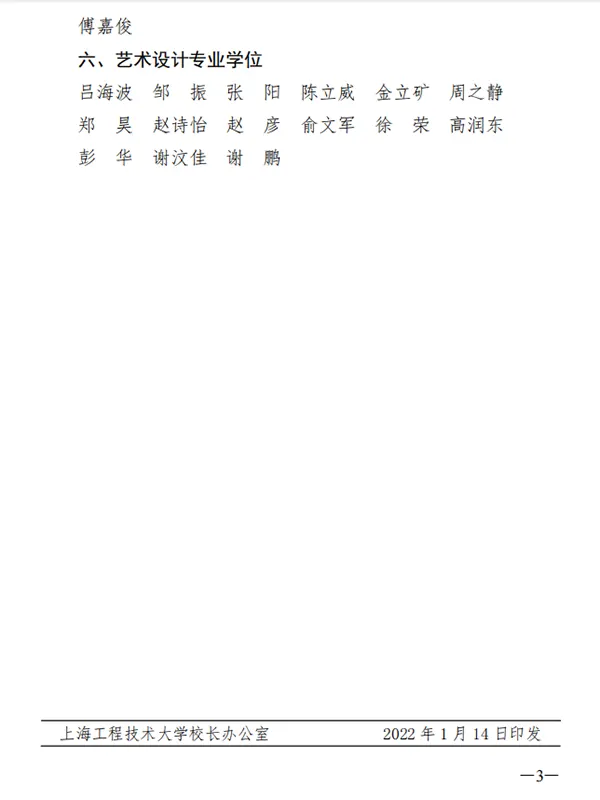 Mr. Kong Weibiao, General Manager of Zhongke Intelligent (Wuxi), Appointed as Part-time Supervisor for Master’s Students at Shanghai University of Engineering Science2 Mr. Kong Weibiao, General Manager of Zhongke Intelligent (Wuxi), Appointed as Part-time Supervisor for Master’s Students at Shanghai University of Engineering Science2